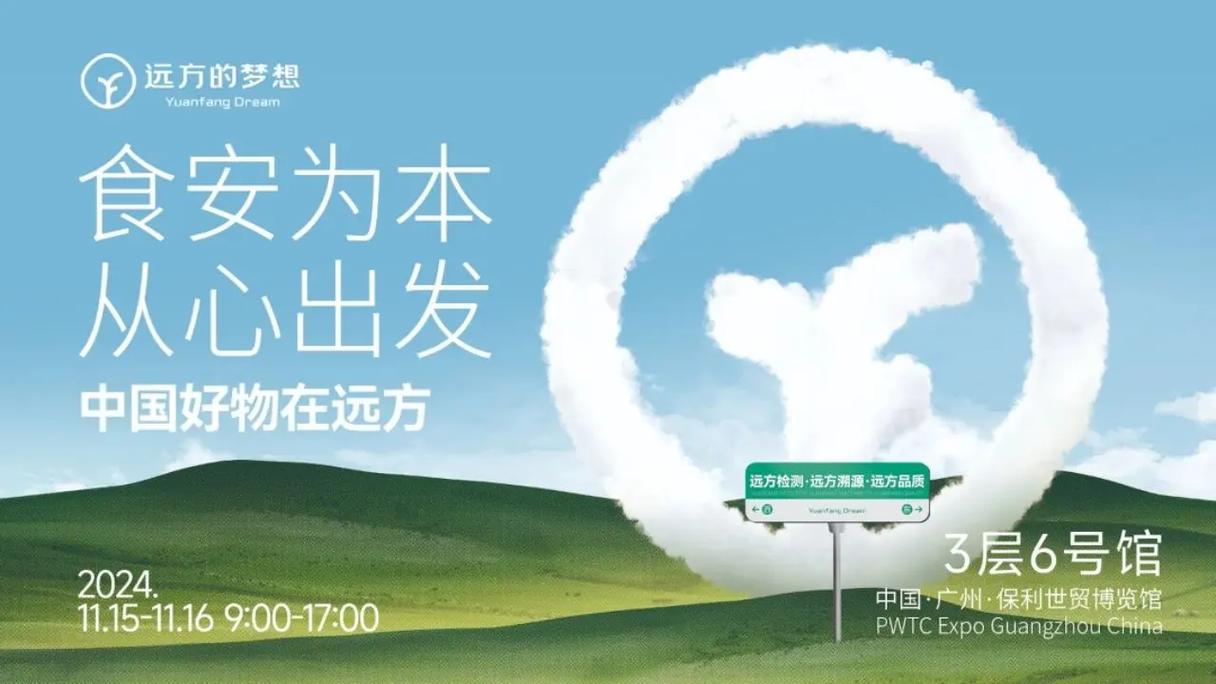 远方好物是骗老年人