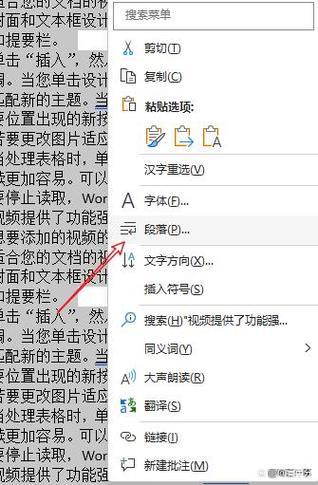 word标点符号跑到下一行