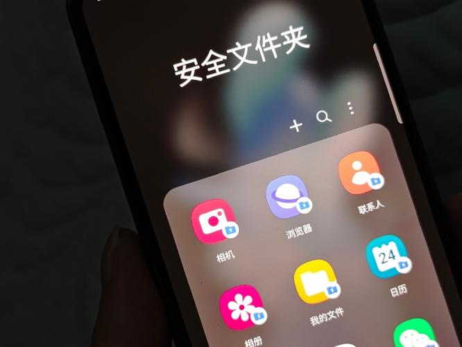 三星手机安全文件夹在哪