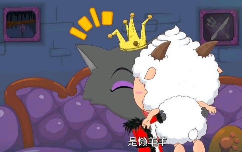 红太狼失忆把懒羊羊当成儿子