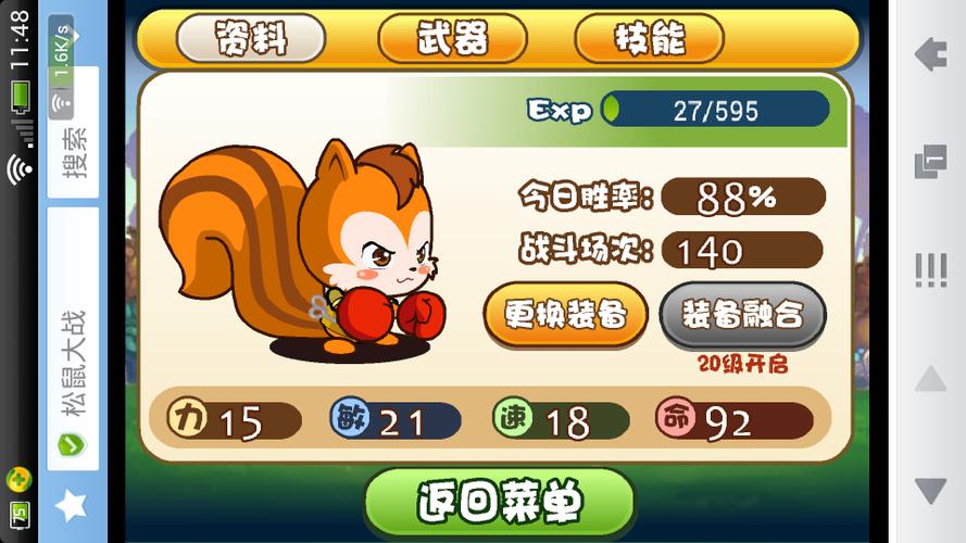 uc松鼠大战网页版入口