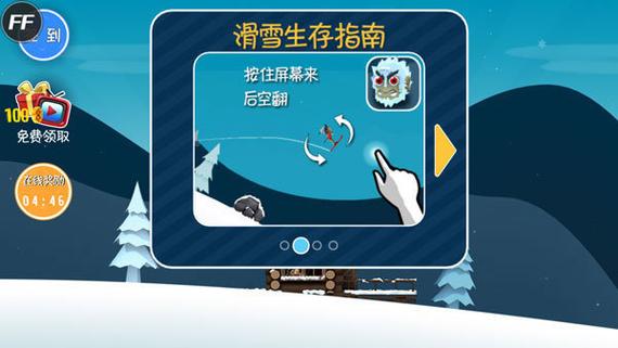 滑雪大冒险 内购破解版