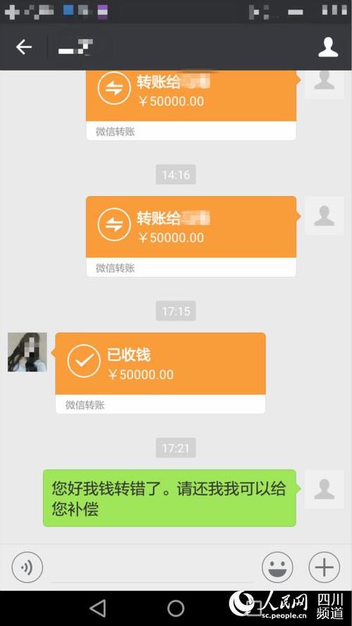 微信转账收款人显示已被接收