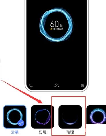 oppo充电动画哪里设置缩略图