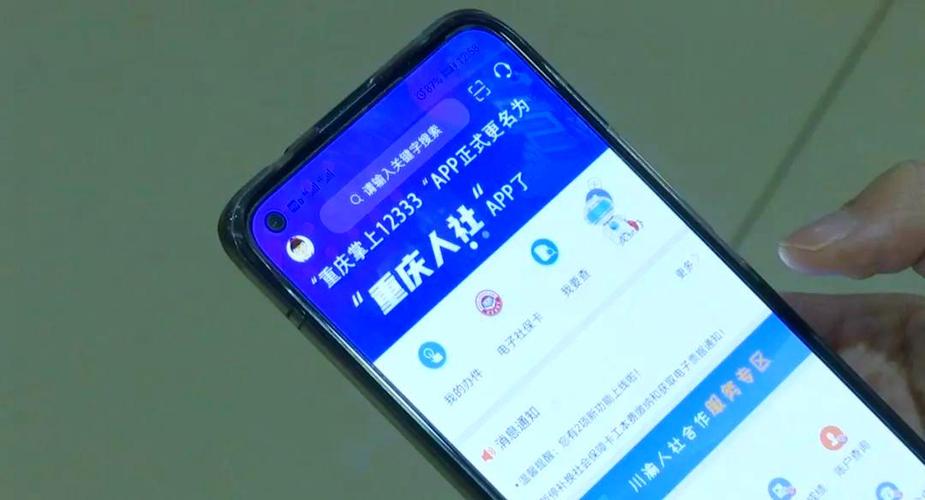 重庆市民app下载安装