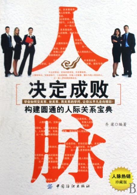 人脉大师激活码从哪找