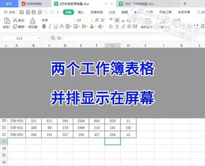 wps多个文档在一个界面显示