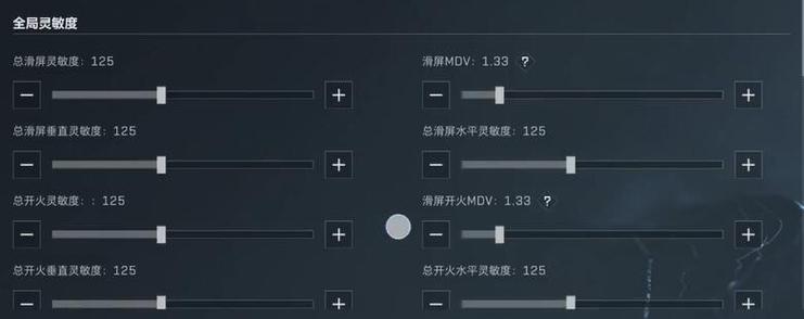 qq飞车手游灵敏度怎么设置