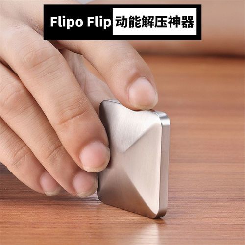 能翻转的五无限解压玩具