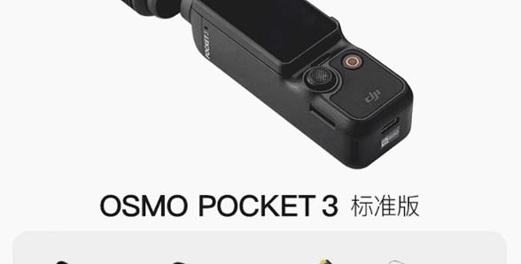 pocket3二手需要解绑吗
