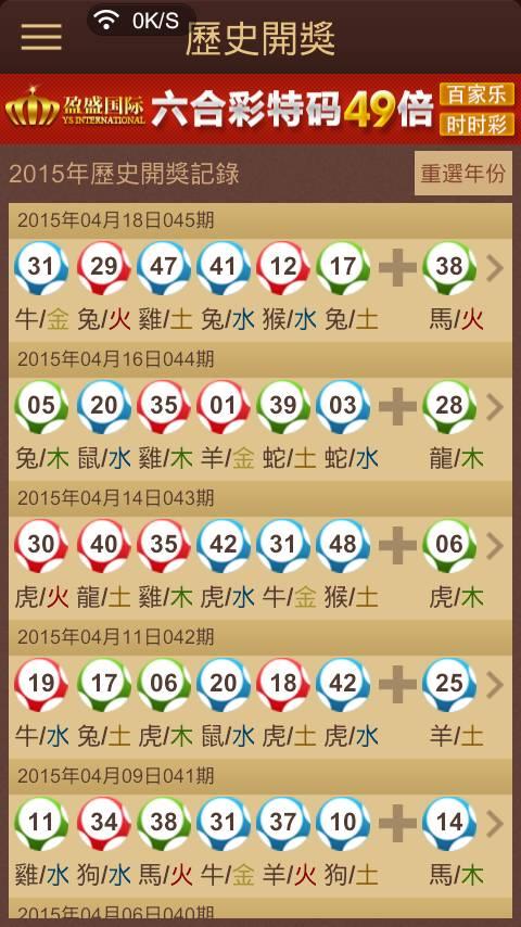 买马网站哪个最正规