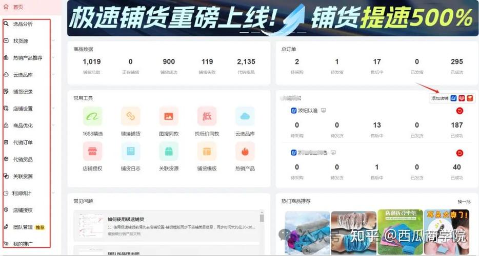 拼多多地区限制怎么改