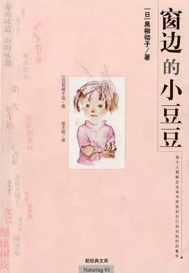二年级小豆豆后感50字缩略图