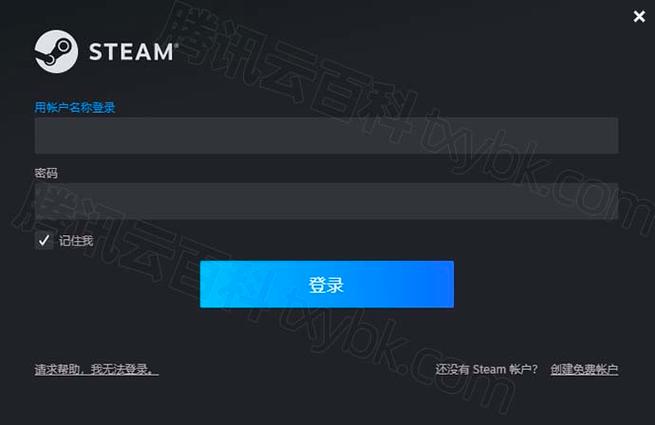 登录账号英文