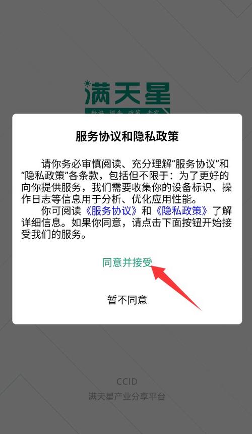 下载腾达app缩略图