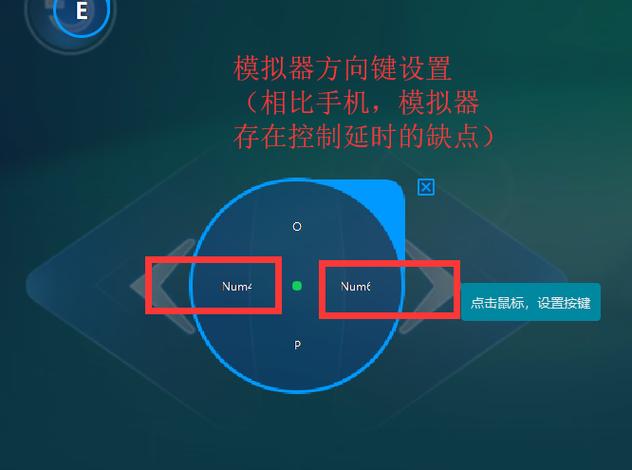 qq飞车手游模拟器键位怎么修改好用