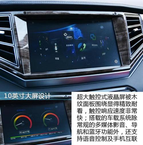 众泰大迈x7中控升级包