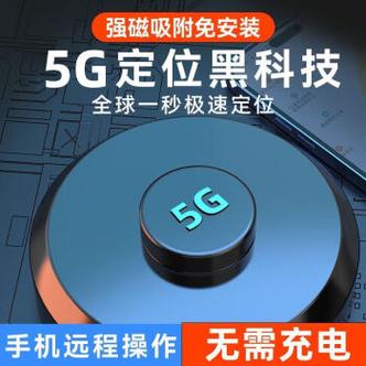 跟踪个人的追踪器