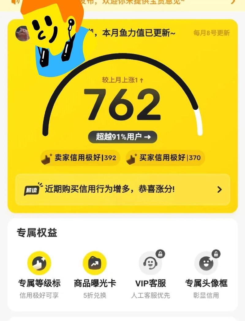 闲鱼5.8版本好用