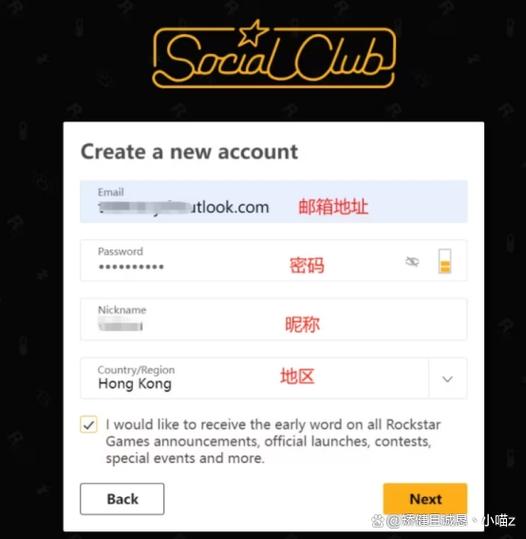 r星账号注册入口