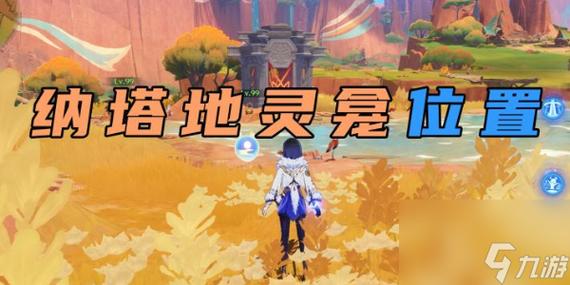 原神纳塔供奉怎么解锁