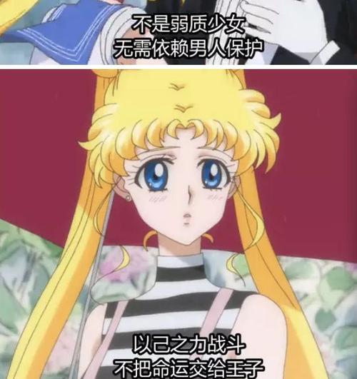 美少女战士水冰月的台词缩略图