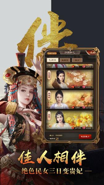 《改朝换代》游戏破解版缩略图
