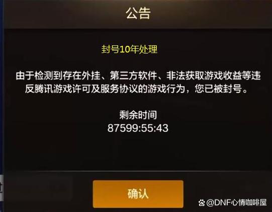第一次代练封几天