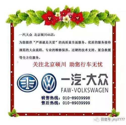 大众服务24小时服务热线缩略图