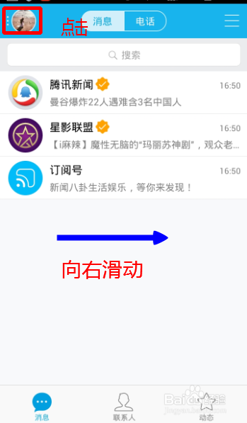 锁屏显示消息弹框怎么设置