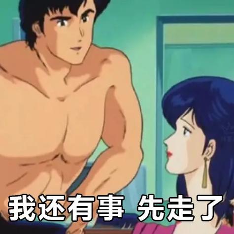 渣男专用表情包图标