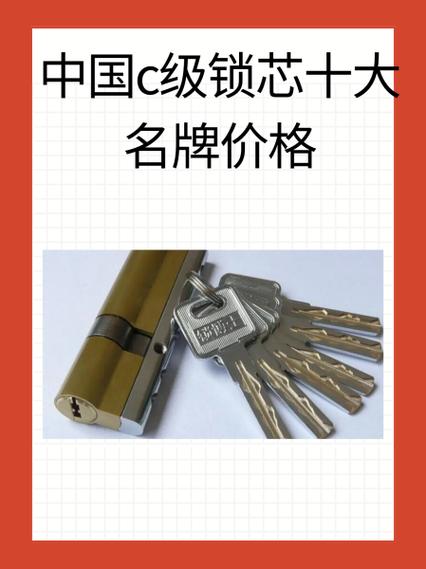 门锁芯换一个多少钱