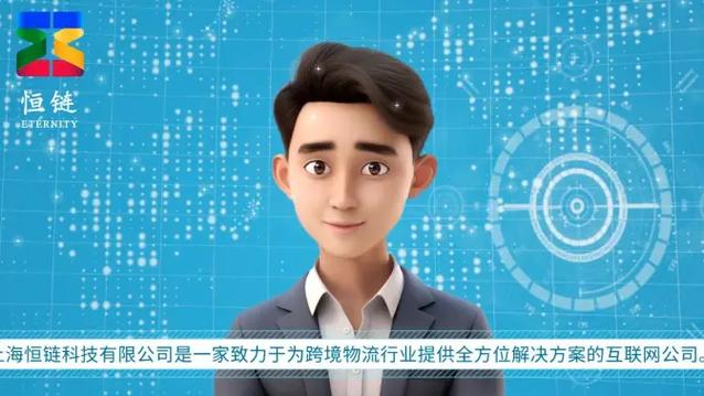 恒链科技有限公司