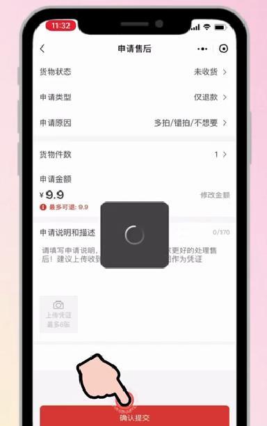 如何开通极速退款服务