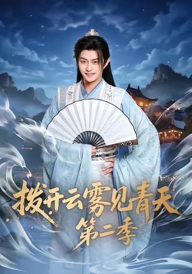 第二季的剧情简介