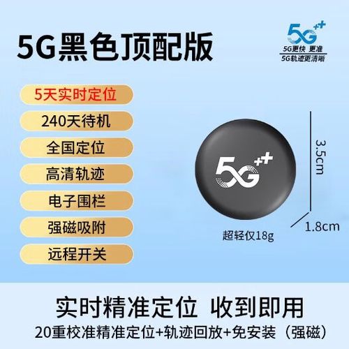 怎么在人身上装定位器