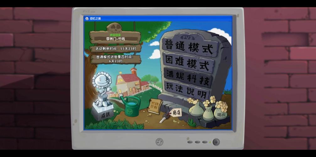 pvz1手机版怎么输入代码