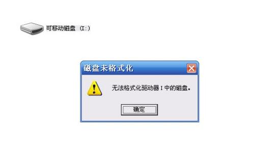内存卡内存满了无法格式化怎么办