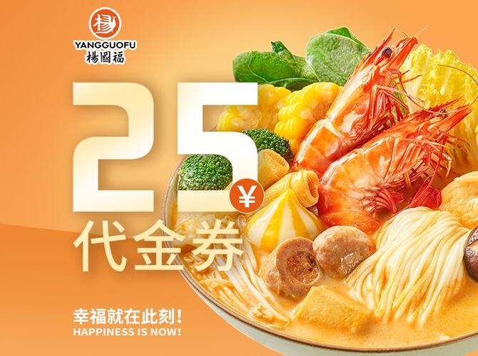 美团外卖商家代金券