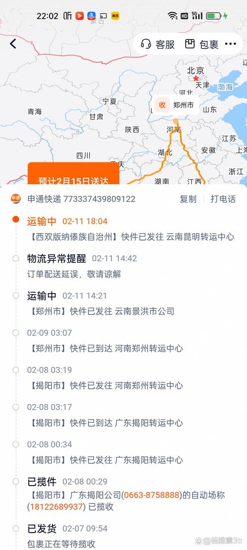 汇达快递订单查询