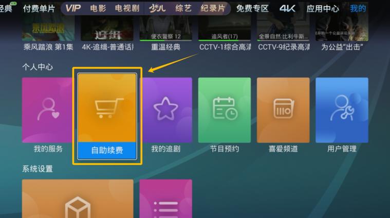 山东广电有线电视收费