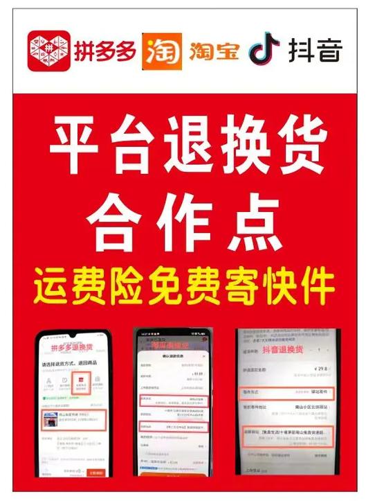 退货时寄件地址可以换吗?