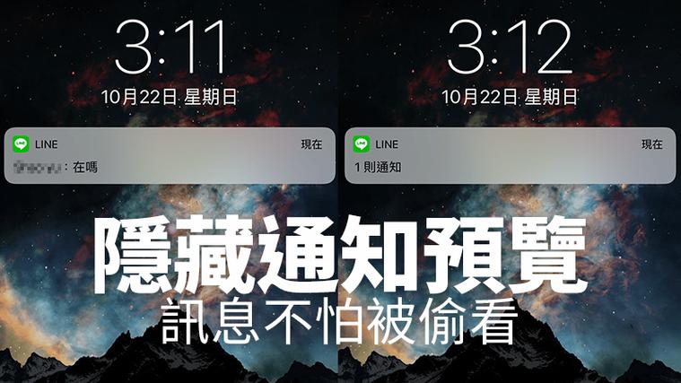苹果手机信息显示已隐藏预览
