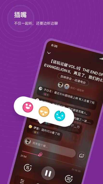 播客怎么下载