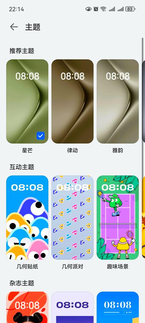 红米手机锁屏界面步数教程
