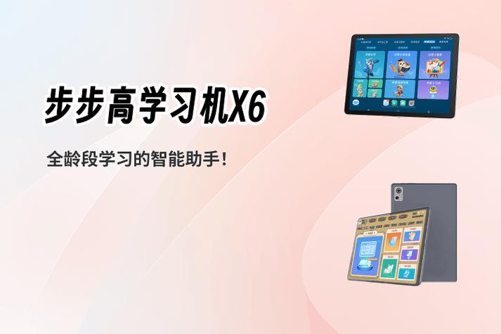 步步高家教机解除家长管理游戏截图