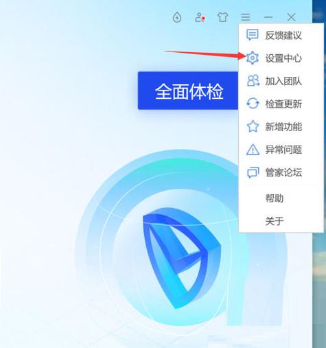 电脑管家换壁纸在哪里