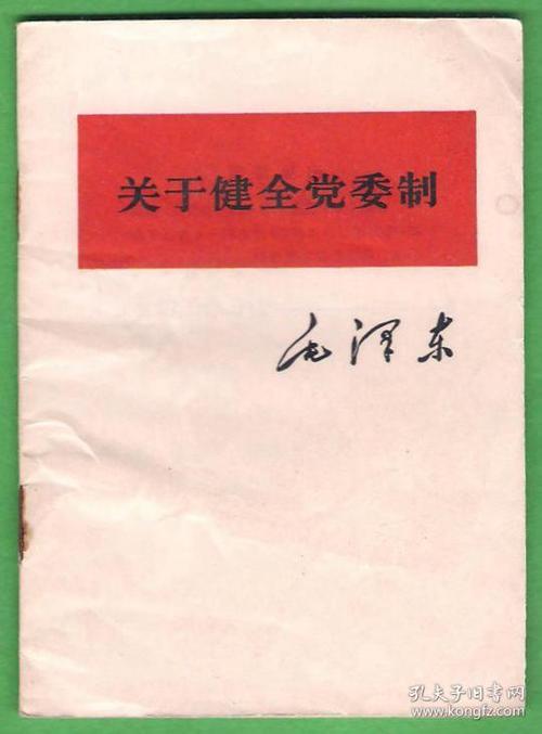 红宝书全文