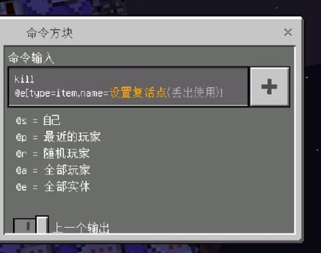 我的世界kill指定玩家