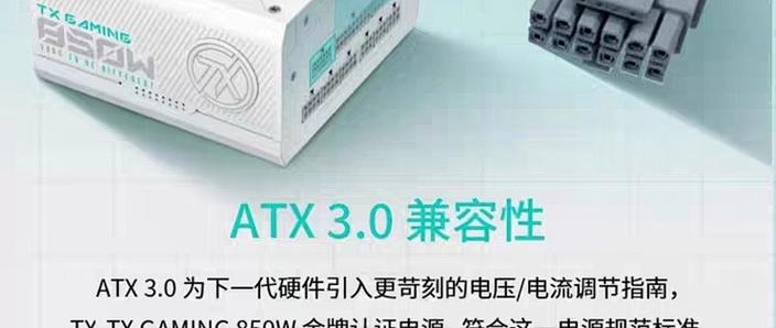 华硕tuf电源谁代工